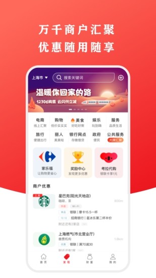 银联云闪付app