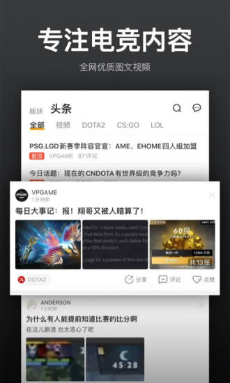 VPGamev手机客户端下载安装