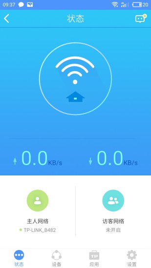 TP-LINK(云路由)手机5版V.4.6最新版下载