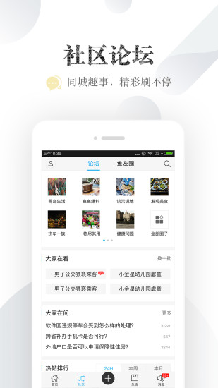 厦门小鱼网app