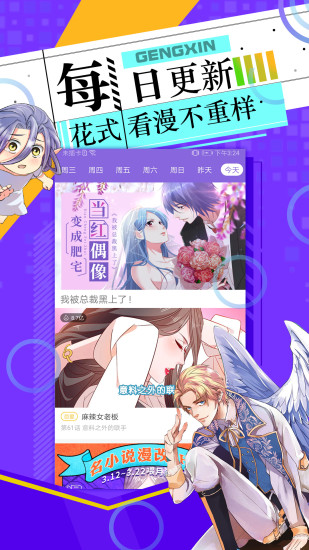 神漫画解锁版app