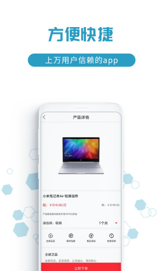 来分期app下载