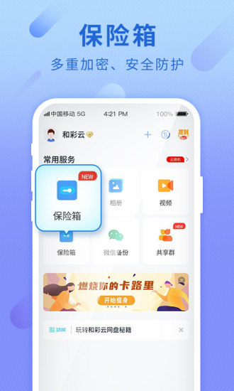 和彩云app