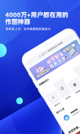 创客贴app