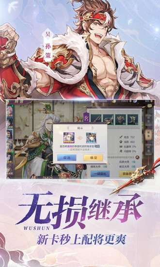 三国志幻想大陆解锁版