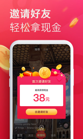 抖音极速版最新版app下载