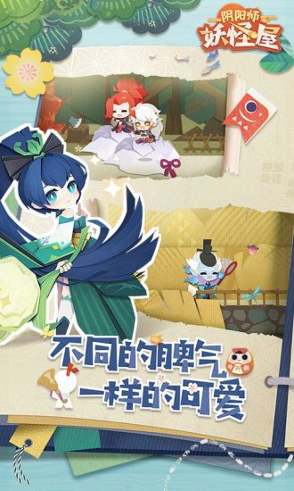阴阳师:妖怪屋解锁版下载