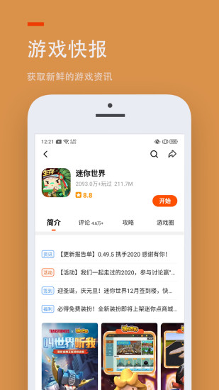 233乐园app最新版v2.60.0.3