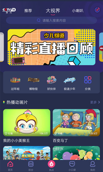 央视少儿app客户端V2.4.2 