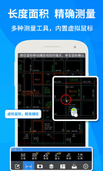 cad快速看图手机版V5.6.9官方最新版