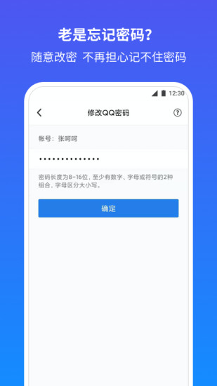 QQ安全中心6.9.22