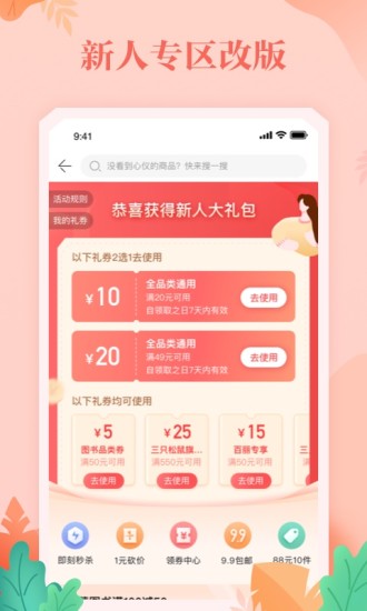 当当网旗舰店