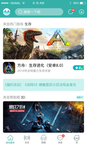 酷酷跑下载解锁版app