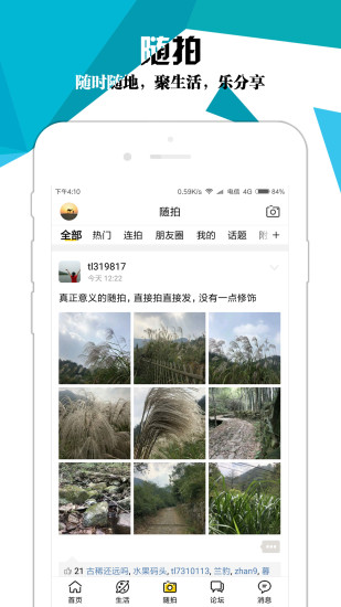 绍兴e网app