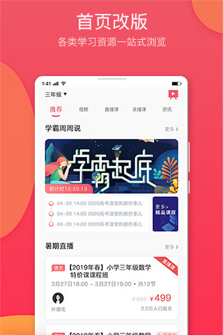 七天学堂app查分官方下载