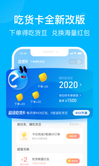 饿了么app官方