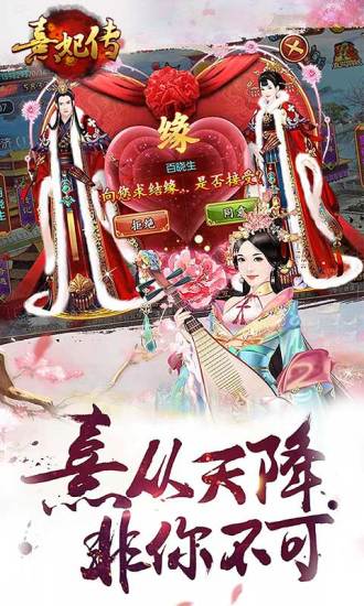 熹妃传解锁版下载无限元宝下载安装