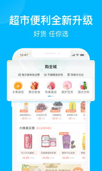 饿了么app