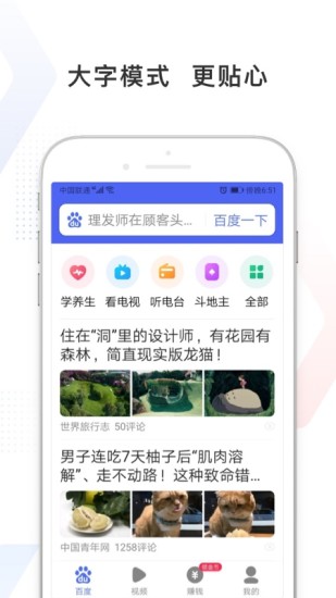 百度极速版app下载安装