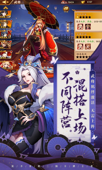 放开那三国3解锁版