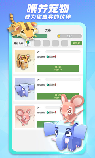 派派最新版APP