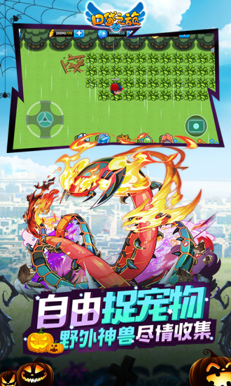 口袋之旅无限钻石解锁版