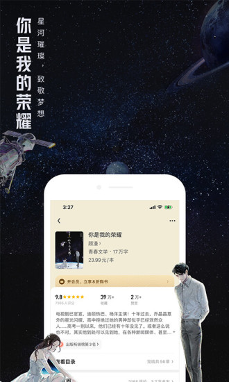 QQ阅读APP