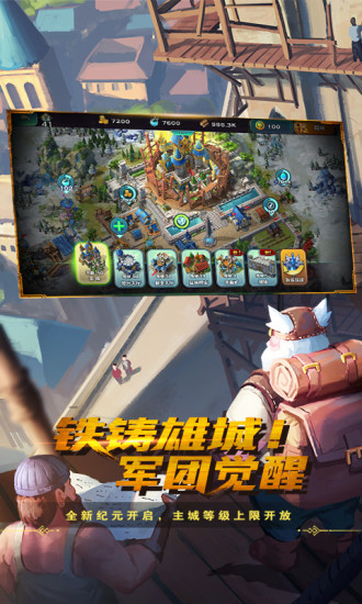 剑与家园解锁版无限资源2021