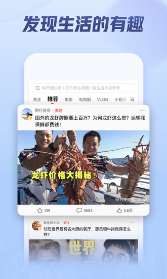 西瓜视频官方版APP