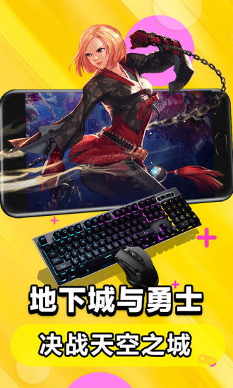 云电脑免费