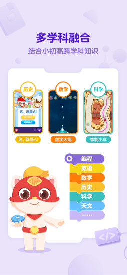 探月少儿编程