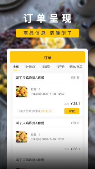 楼下小店APP