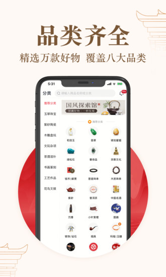 玩物得志app下载最新版本