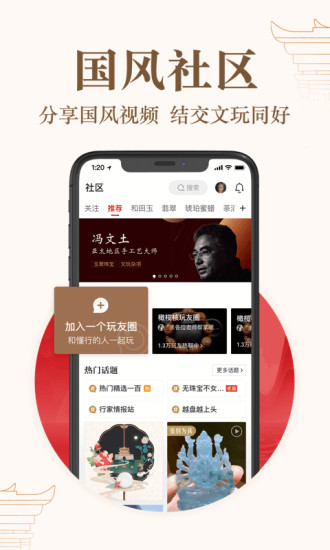 玩物得志app