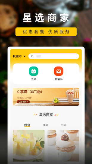 楼下小店APP下载安装