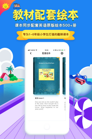 同步学app