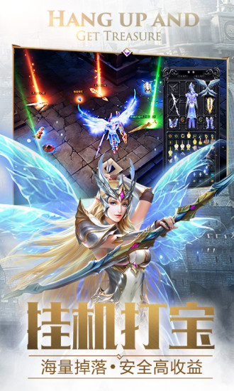 大天使之剑h5解锁版下载
