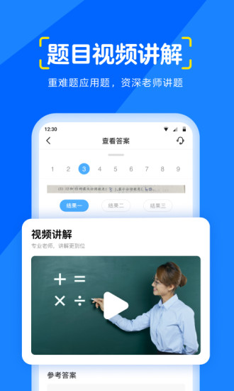 大力辅导app