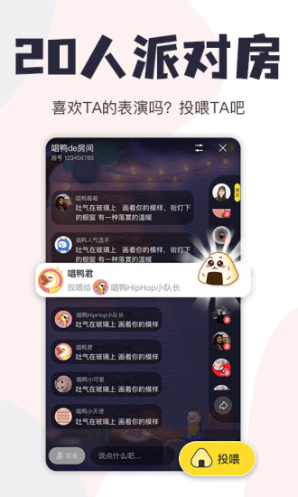 唱鸭app下载最新版