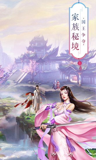 青丘奇缘解锁版无限钻石无限仙玉