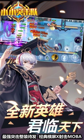 小小突击队无限钻石版下载