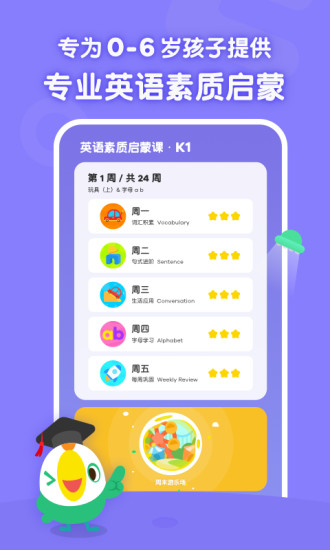 叽里呱啦学英语免费版 app下载