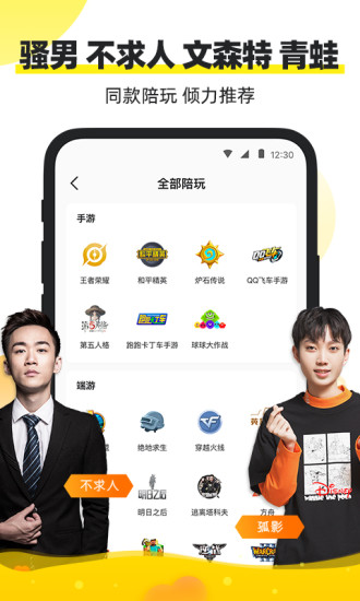 小鹿陪玩app下载安装