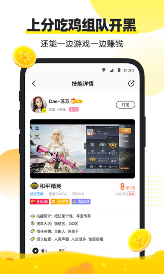 小鹿陪玩app