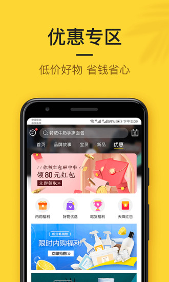 小黑鱼APP安装