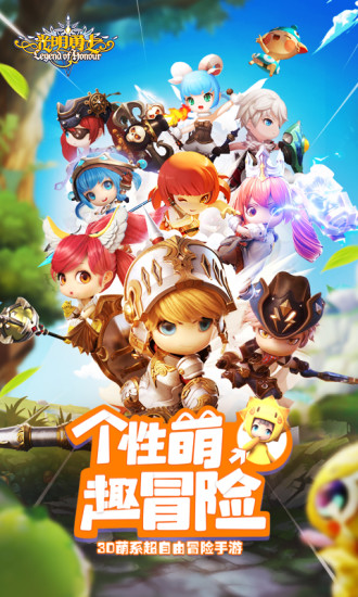 光明勇士官方版