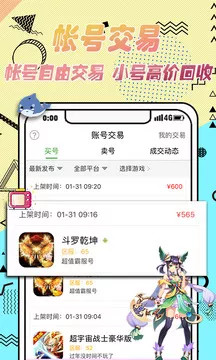 3733游戏盒子安装
