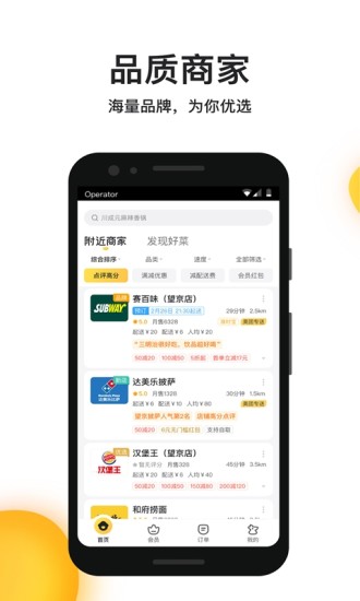 美团外卖下载app