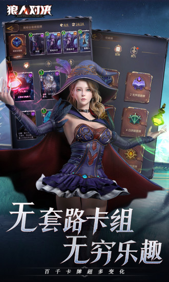 狼人对决