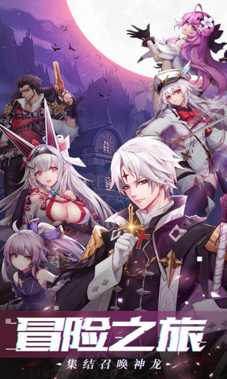 战斗吧龙魂手游